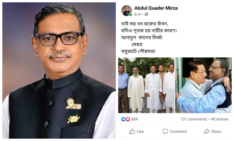 ভাই বড় ধন রক্তের বাঁধন, যদিও পৃথক হয় নারীর কারণ: কাদের মির্জা